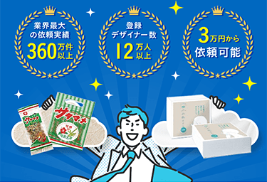 業界最大の依頼実績 360万件以上 登録デザイナー数12万人以上 3万円から依頼可能