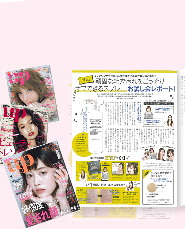 雑誌のイメージ