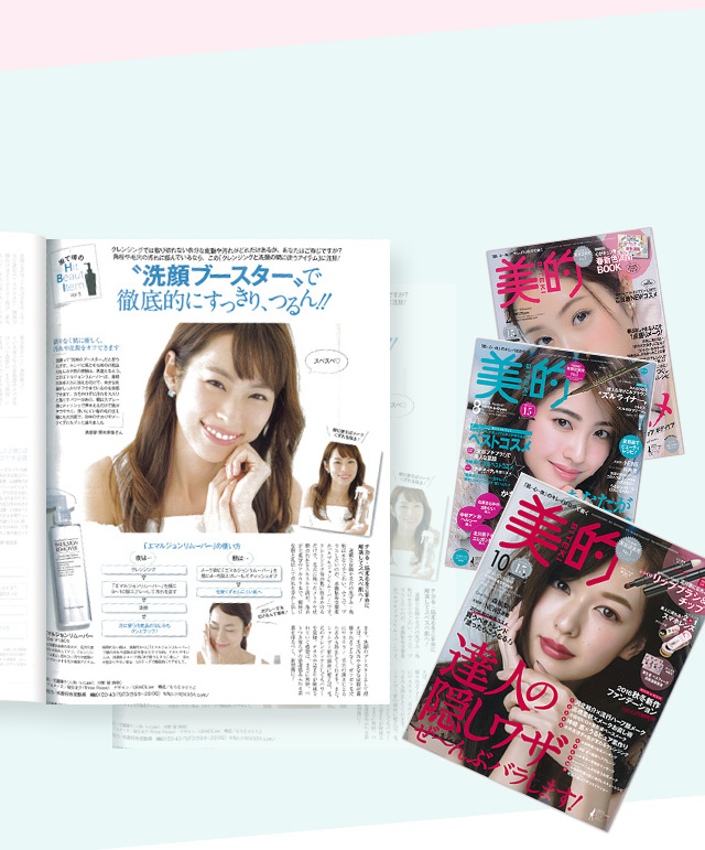雑誌のイメージ