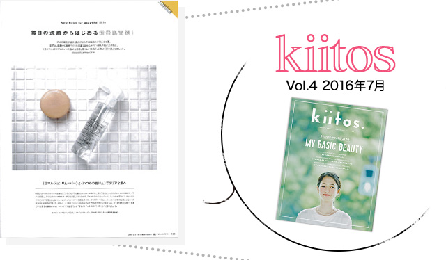 kiitos Vol.4 2016年7月