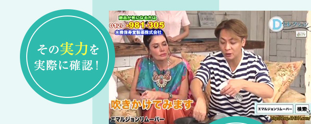 その実力を実際に確認！