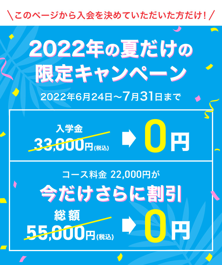 限定キャンペーン