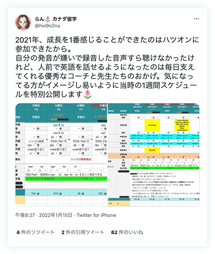 SNSのイメージ