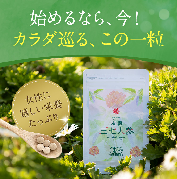 調子イイ 每日楽しくカラダに自信！ 始めるなら、今！カラダ巡る、この一粒 女性に嬉しい栄養たっぷり