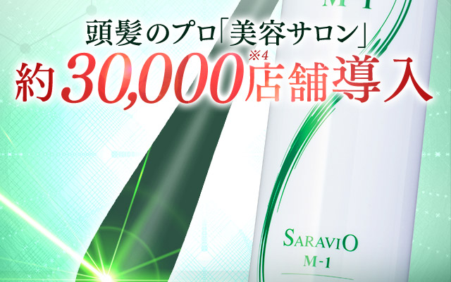 頭髪のプロ「美容サロン」30,000※4店舗導入 ※ 2016年1月1日～2019年6月30日に販売実績のある取引業者数より算出