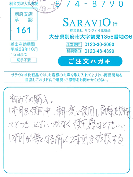 まだ、1本目、使い切ったところですが、毛がしっかりしてきたように思います。使いごこちも、サラッとしていて、ベタつきがなく、良いです。続けて、使ってみようと思います。